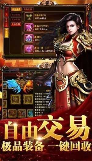 屠龙合击游戏绿色版图2