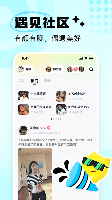 耳旁语音最新版图4