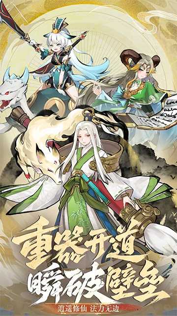 仙魔纪图3
