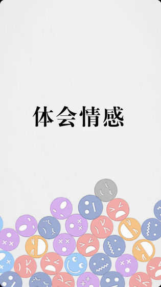 拔条毛毛与情感(4)