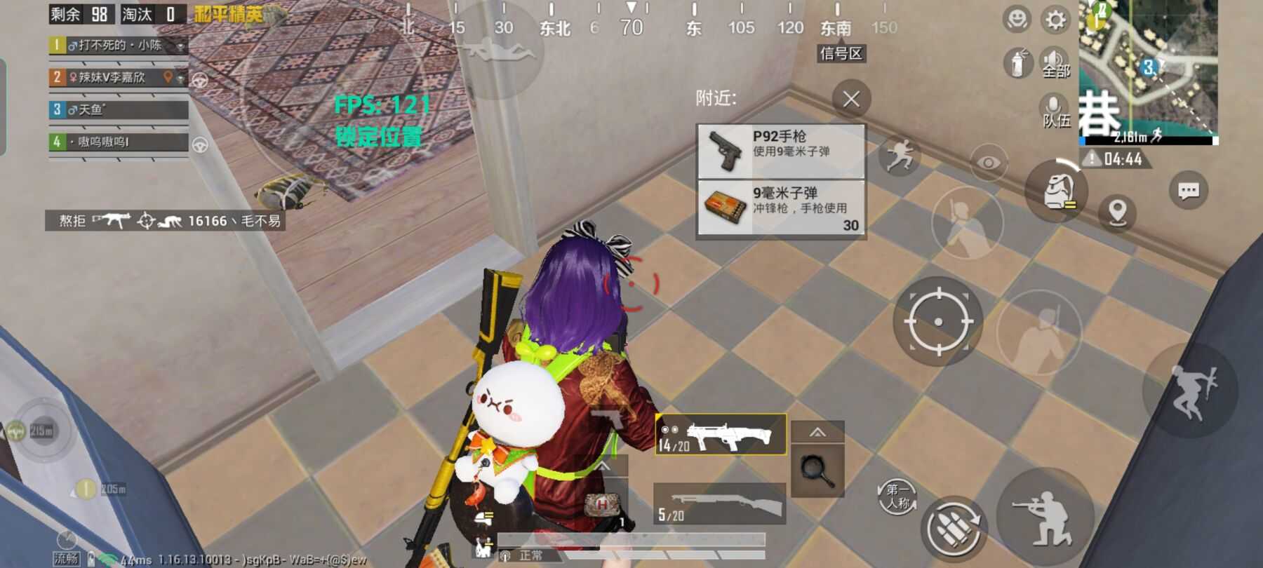 帧率显示器 (2)