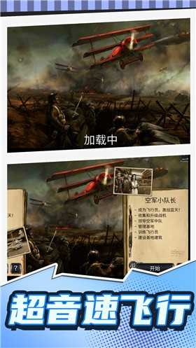 超音速英雄乱斗免费版(3)