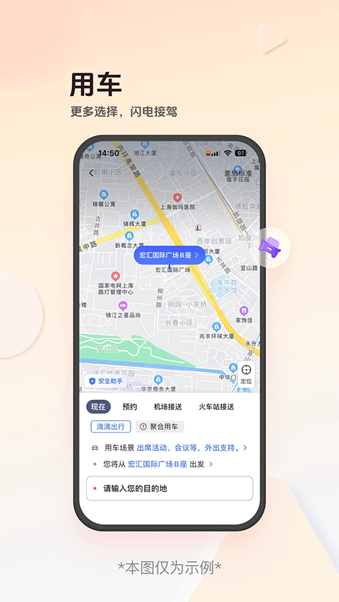 恒顺旅行图5