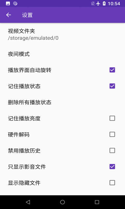 快易播放器 图1
