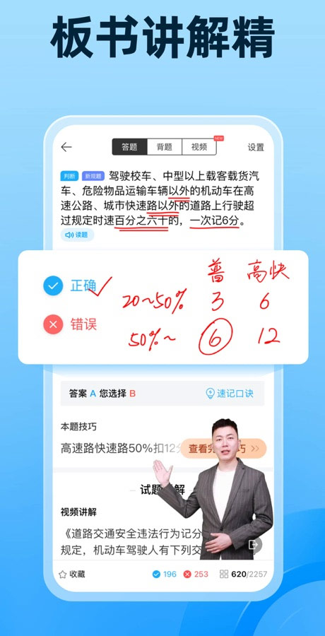 驾考宝典学员版图4
