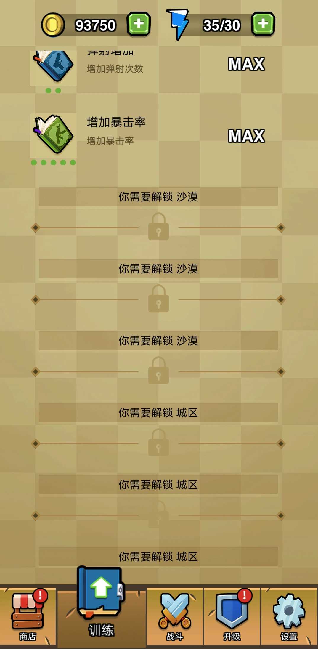 无限深渊之土豆英雄图1