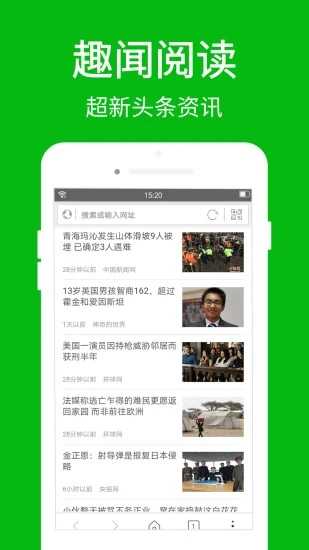 高速浏览器手机版图3