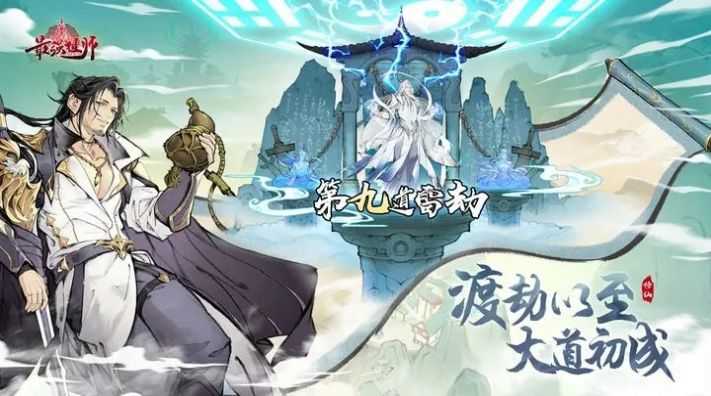 最强祖师先遣服-图3
