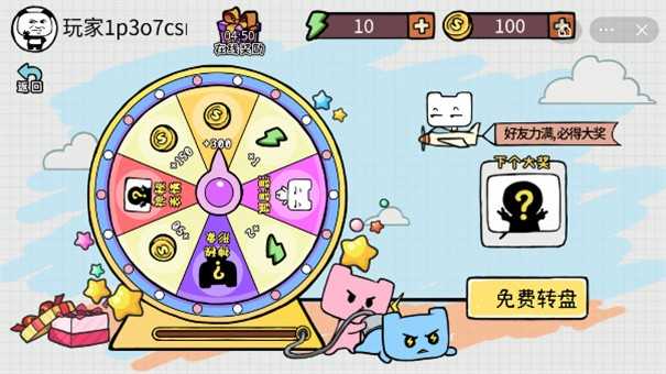友尽派对辣鸡图3