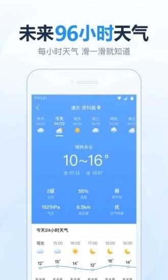 2345天气预报 