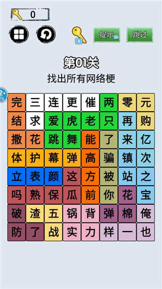 脑洞我贼大图3