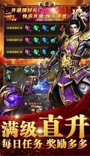 屠龙合击游戏绿色版图3