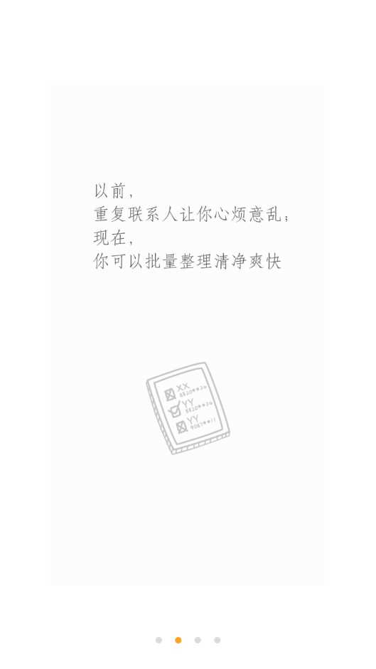 360同步助手 .3