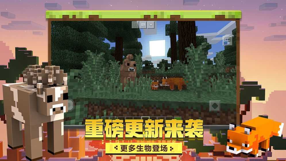 网易mc拔刀剑合成表图3