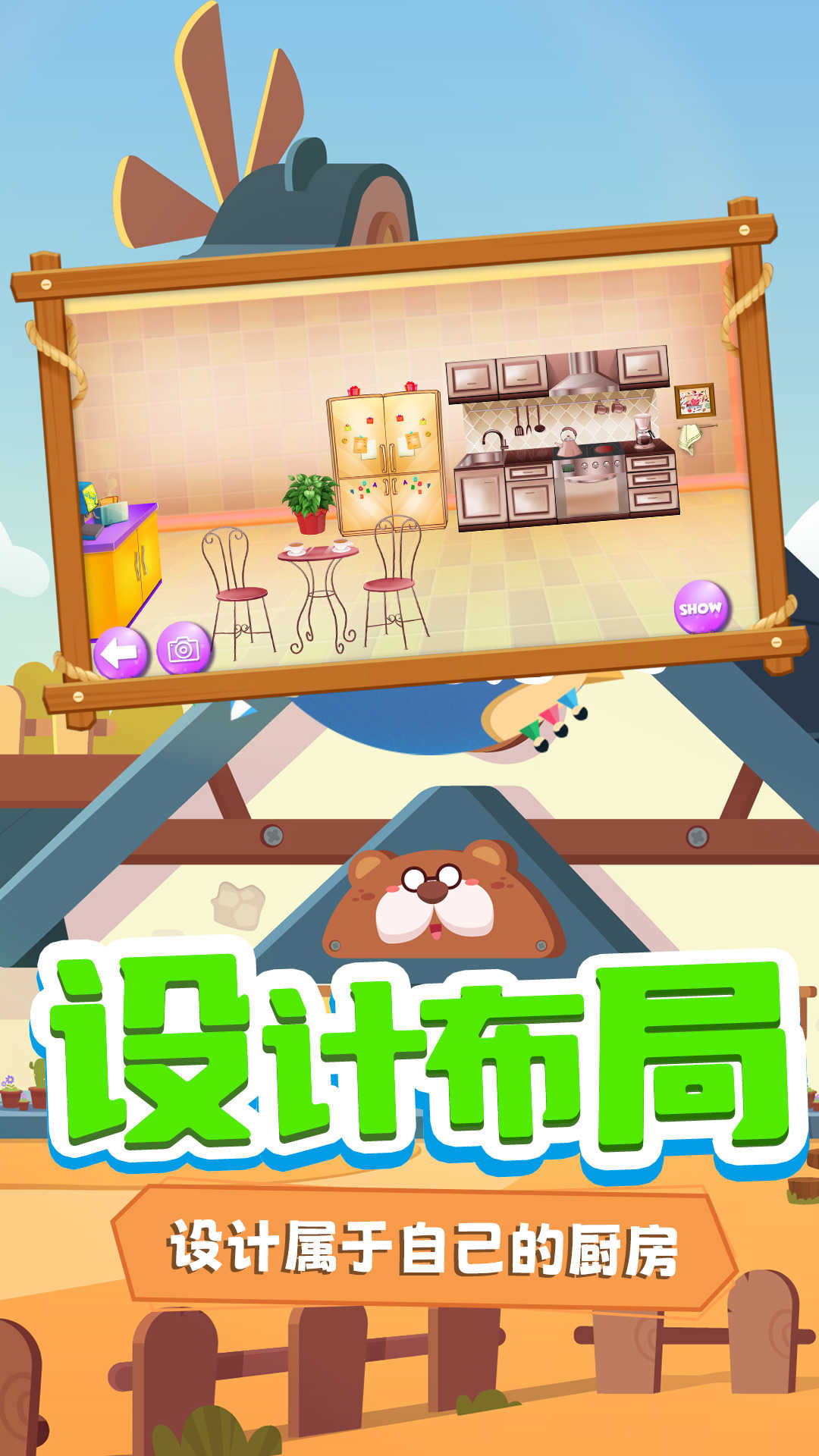 托米小镇装扮(2)
