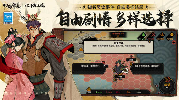 无悔华夏最新版图5
