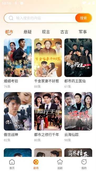 哪吒免费看短剧 图3