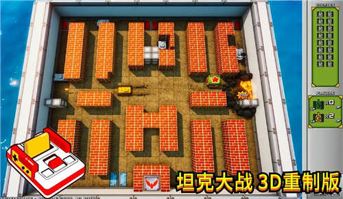 坦克冲刺(2)