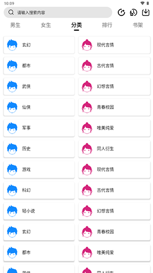 翻页阅读 图2