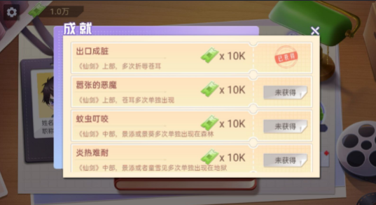 东导西演图3