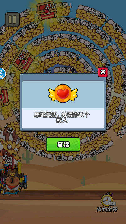 屠龙高手直装游戏版图1