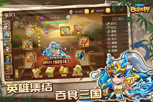三国演义吞噬无界小米版图5