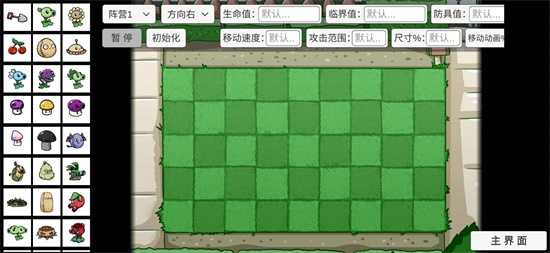 pvzbt美人樱(2)