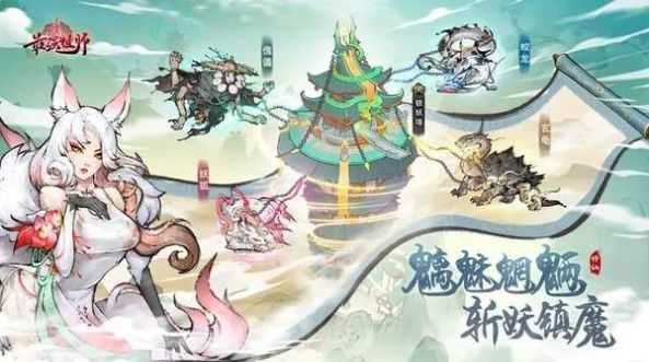 最强祖师先遣服-图2