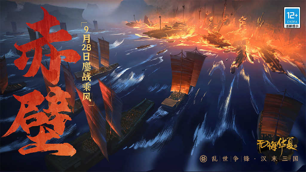 无悔华夏最新版图3