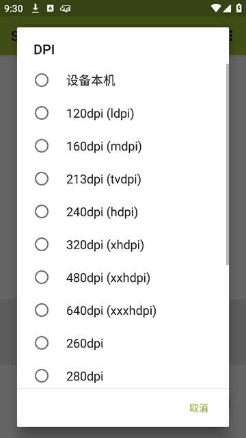 secondscreen软件 