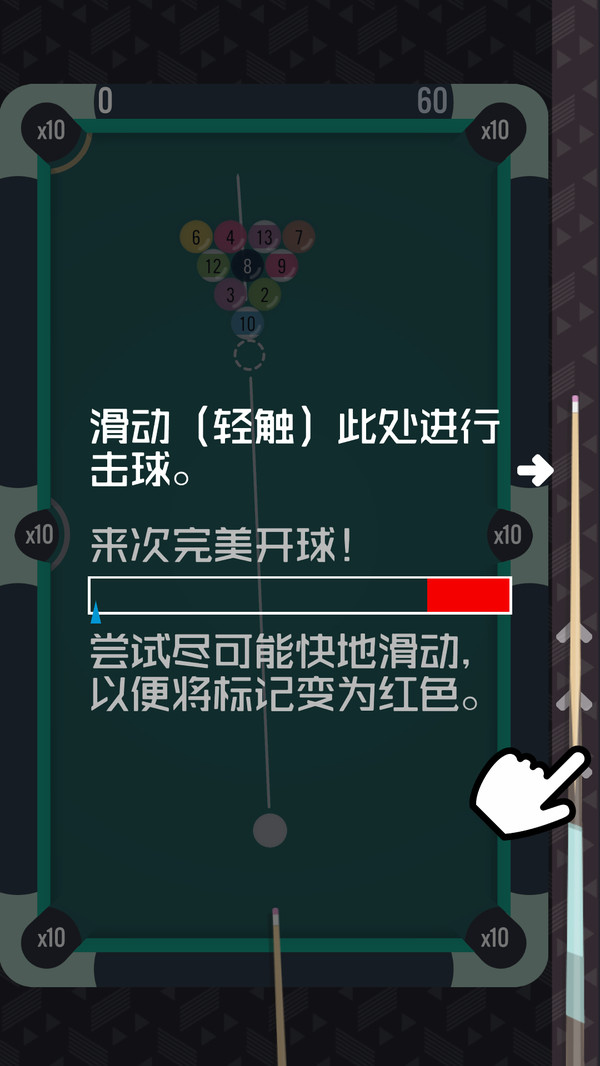 二d桌球正版(2)