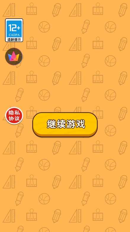 我的试卷去哪了图5