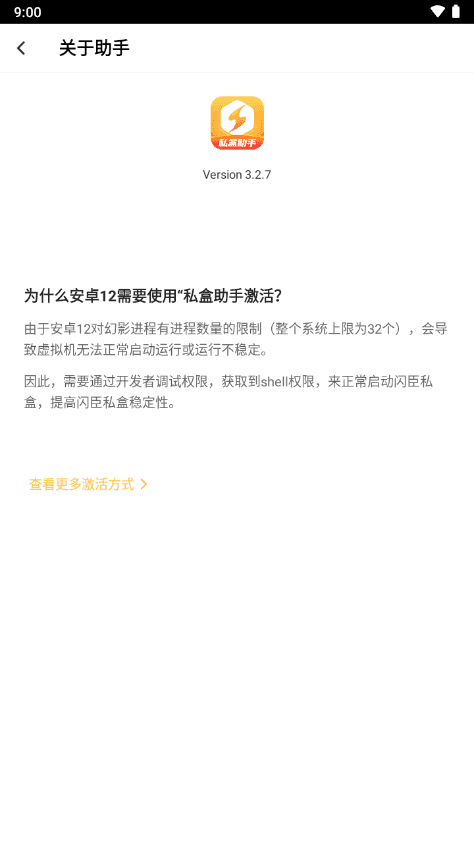 闪臣私盒助手 