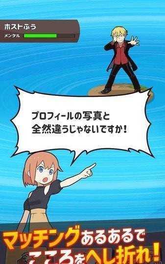 相亲大作战（コンタマ）图2