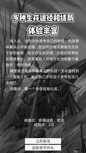 恶灵势力图4