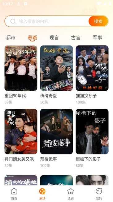 哪吒免费看短剧 图1