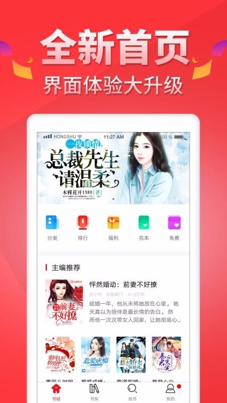 红薯阅读 .3