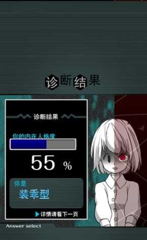 里人格诊断图2