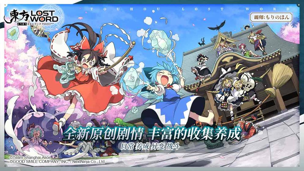 东方归言录中文版图2