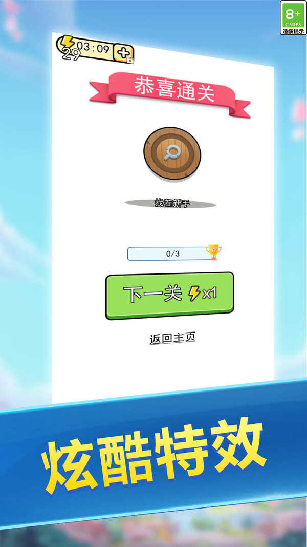 大家来找茬图2