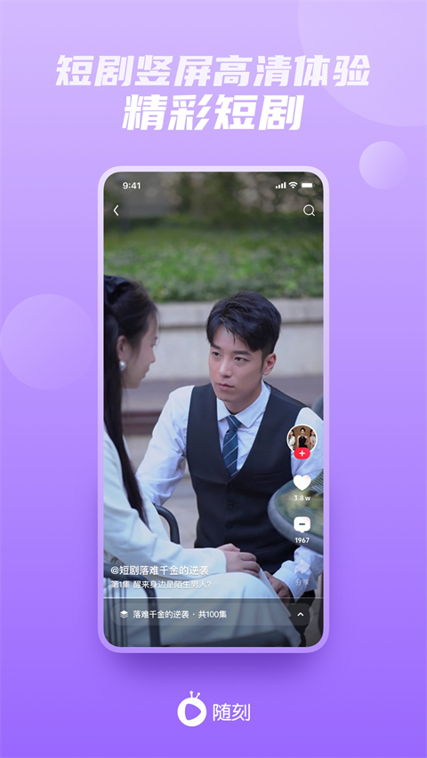 爱奇艺随刻版图1