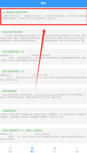 海棠文学阅读器最新版图2