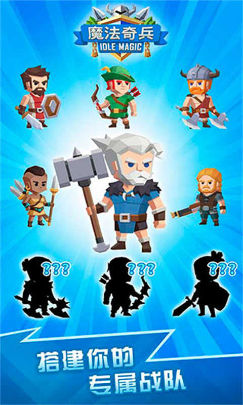 魔法奇兵图3