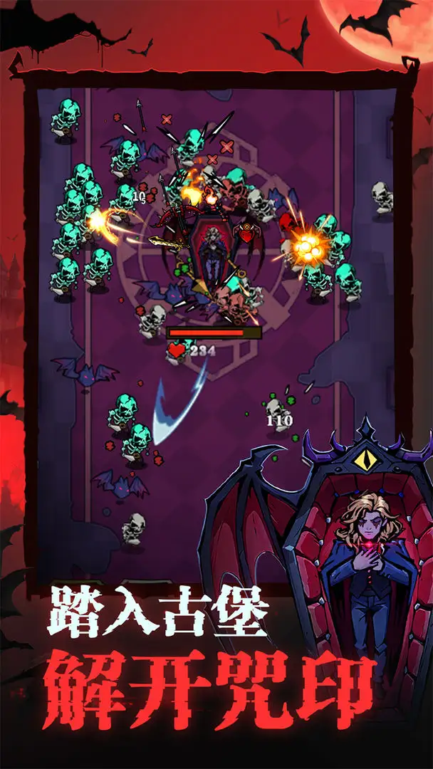 吸血鬼入侵(4)
