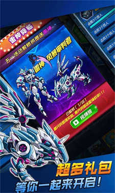 机甲战神对决图3
