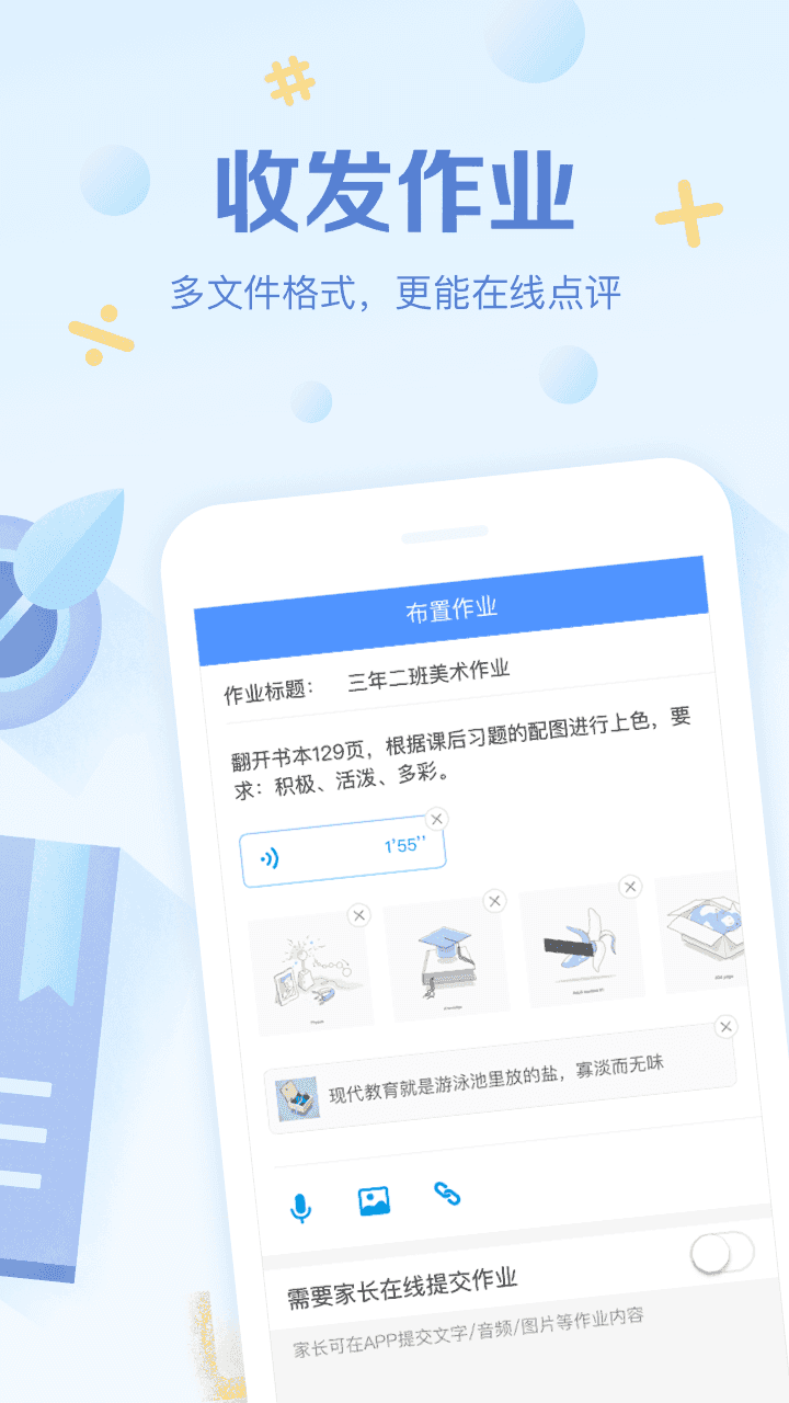 班级优化大师手机版图4