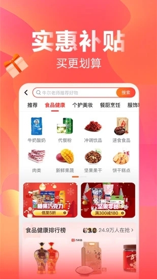 快乐购最新版(3)