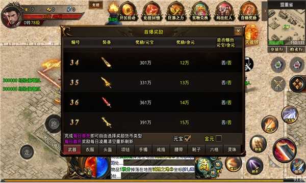 龙森夜宴无限刀图1