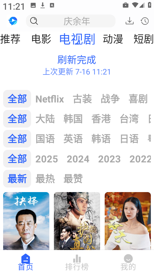 鲸鱼影视 图1