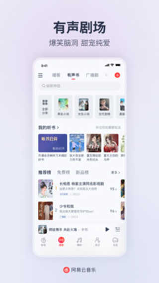 网易云音乐HD安卓版图3